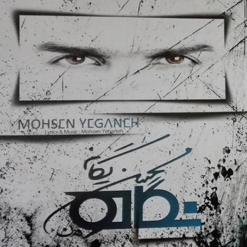 دانلود آهنگ انتظار
